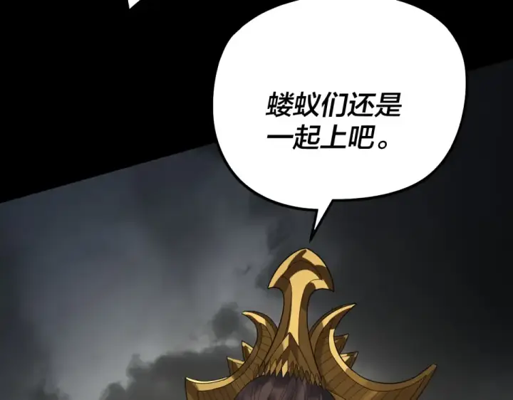 《我！天命大反派》第304话 过河拆桥图62