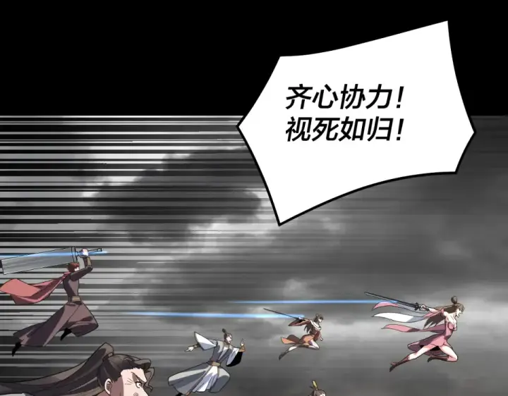 《我！天命大反派》第304话 过河拆桥图66