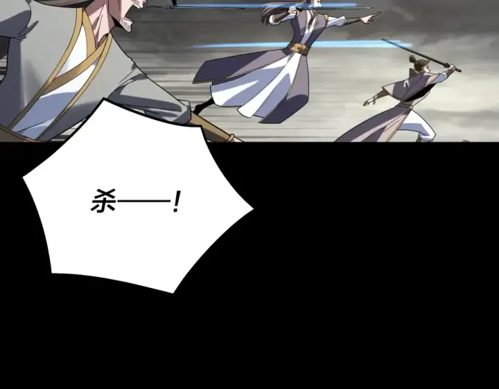 《我！天命大反派》第304话 过河拆桥图67