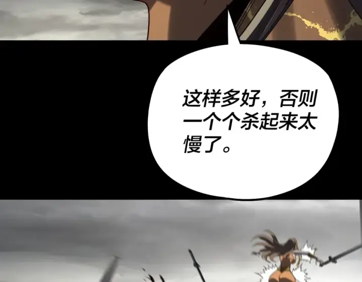 《我！天命大反派》第304话 过河拆桥图69