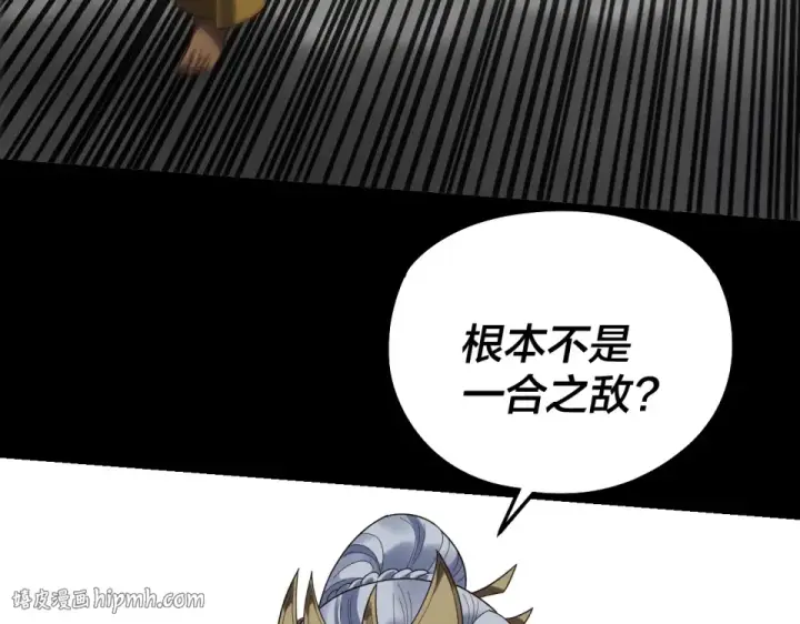 《我！天命大反派》第304话 过河拆桥图72
