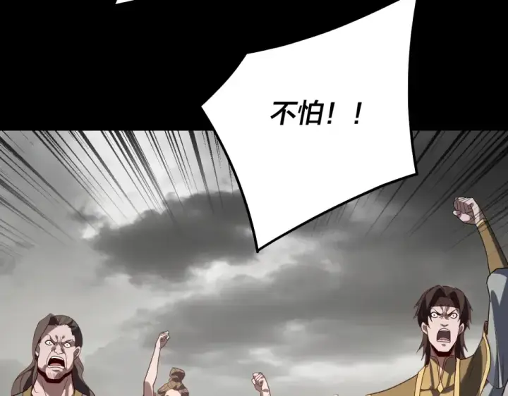 《我！天命大反派》第304话 过河拆桥图76