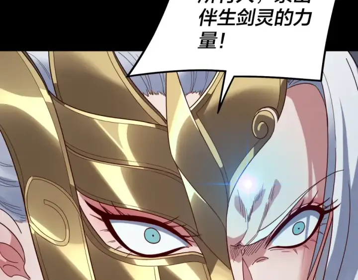 《我！天命大反派》第304话 过河拆桥图78