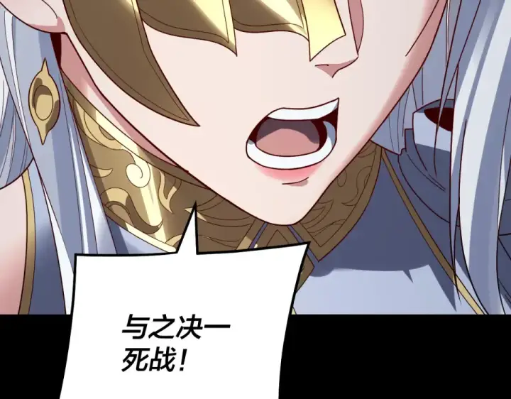 《我！天命大反派》第304话 过河拆桥图79