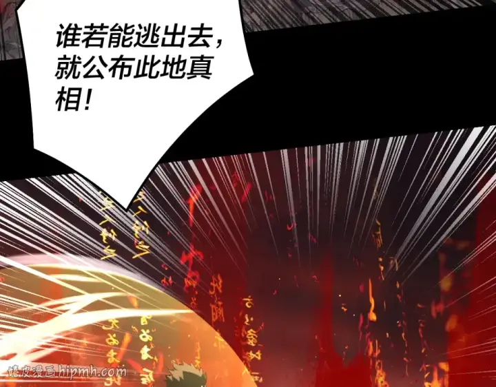 《我！天命大反派》第304话 过河拆桥图8