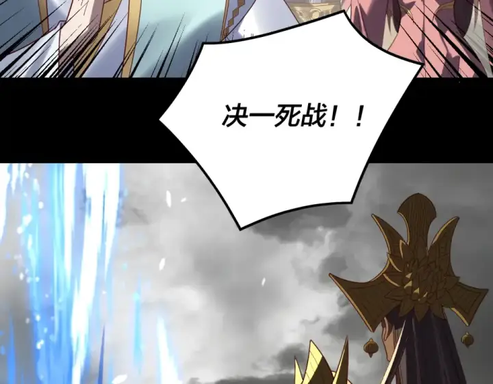 《我！天命大反派》第304话 过河拆桥图81