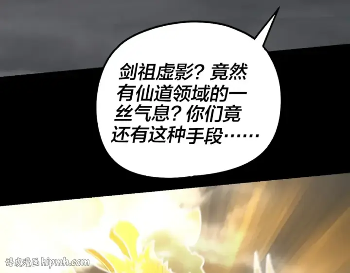 《我！天命大反派》第304话 过河拆桥图88