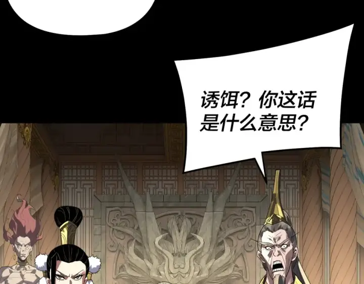 《我！天命大反派》第305话 人各有命图100