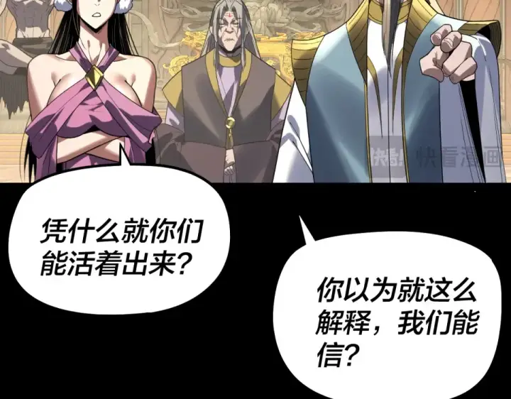 《我！天命大反派》第305话 人各有命图101