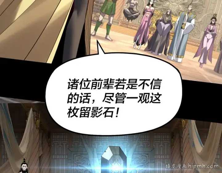 《我！天命大反派》第305话 人各有命图104