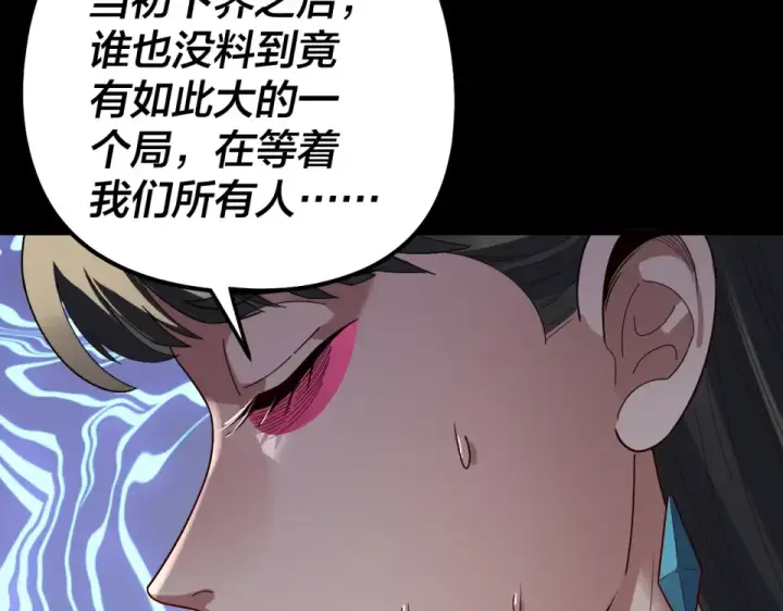 《我！天命大反派》第305话 人各有命图109