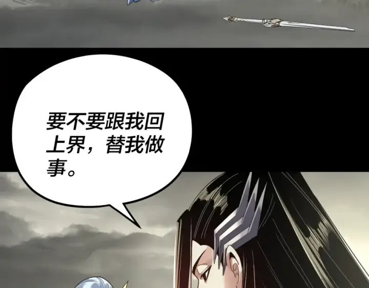 《我！天命大反派》第305话 人各有命图11