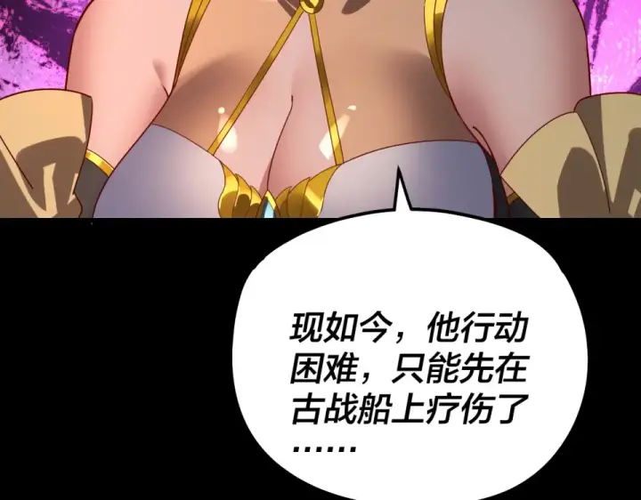 《我！天命大反派》第305话 人各有命图119