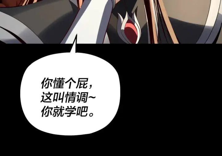 《我！天命大反派》第305话 人各有命图125