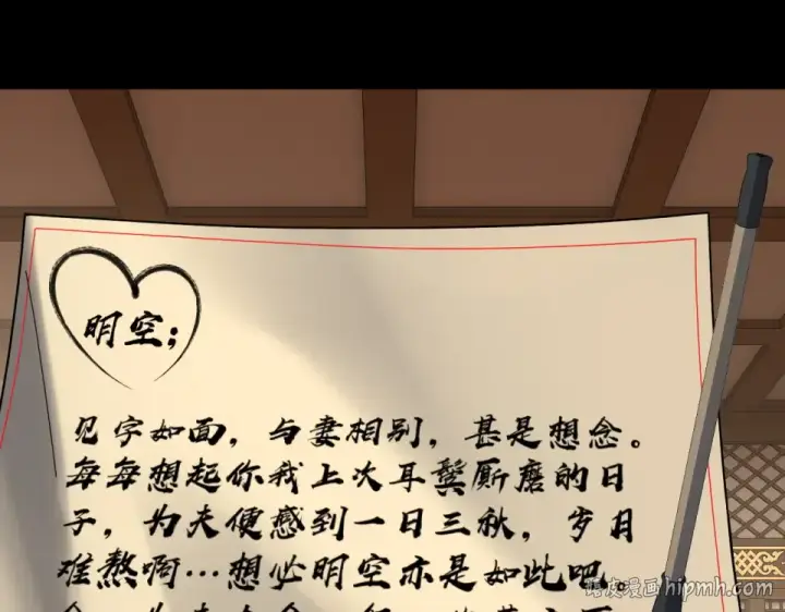 《我！天命大反派》第305话 人各有命图128