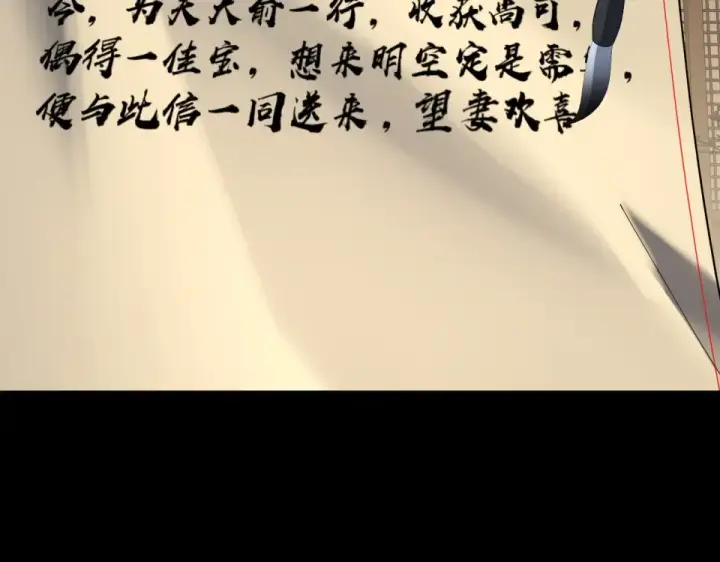 《我！天命大反派》第305话 人各有命图129