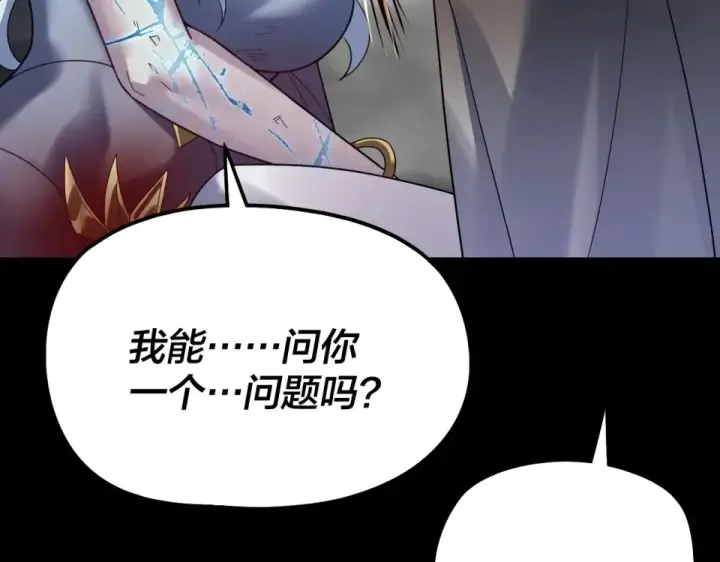 《我！天命大反派》第305话 人各有命图13
