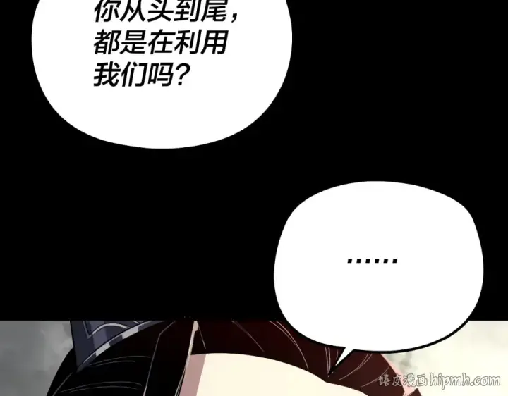 《我！天命大反派》第305话 人各有命图16