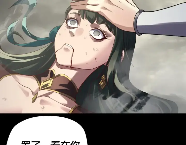 《我！天命大反派》第305话 人各有命图23