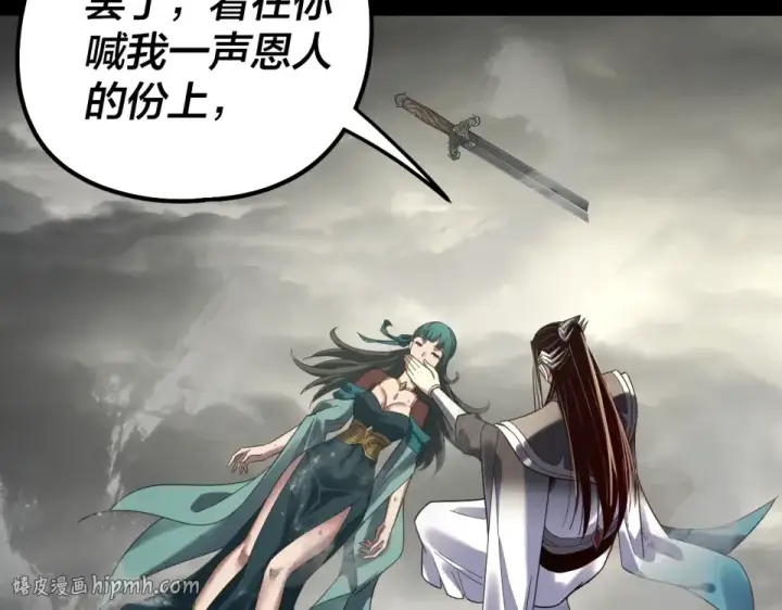 《我！天命大反派》第305话 人各有命图24