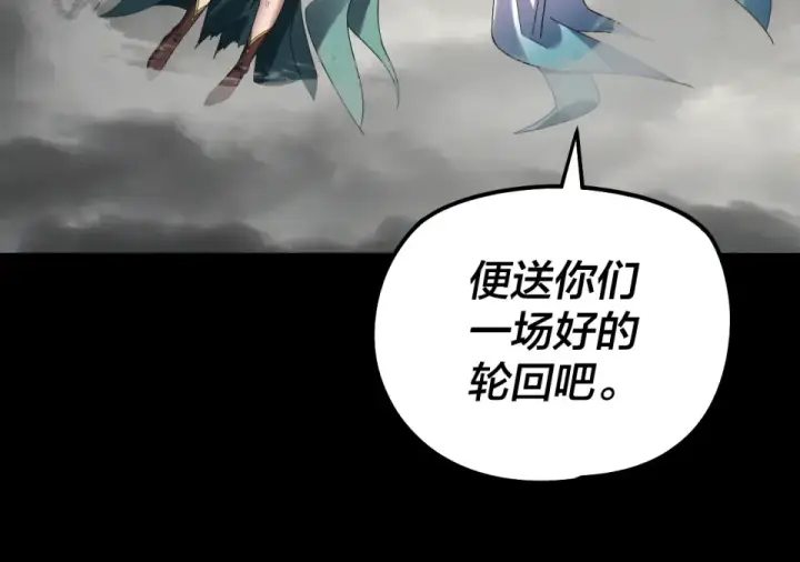 《我！天命大反派》第305话 人各有命图25