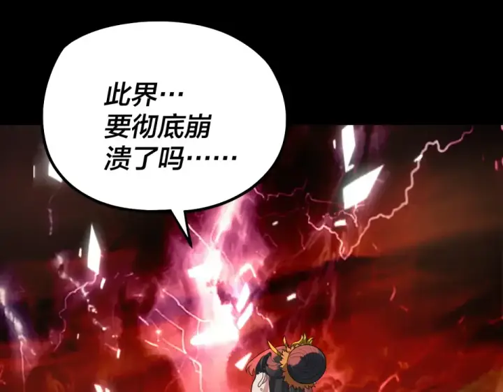 《我！天命大反派》第305话 人各有命图26