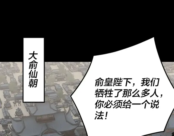 《我！天命大反派》第305话 人各有命图33