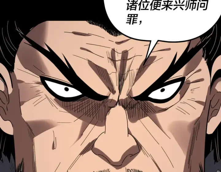 《我！天命大反派》第305话 人各有命图39