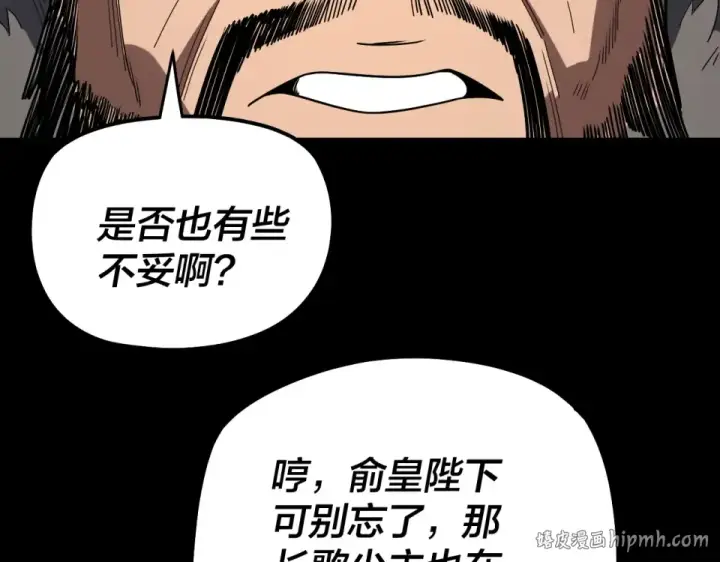 《我！天命大反派》第305话 人各有命图40
