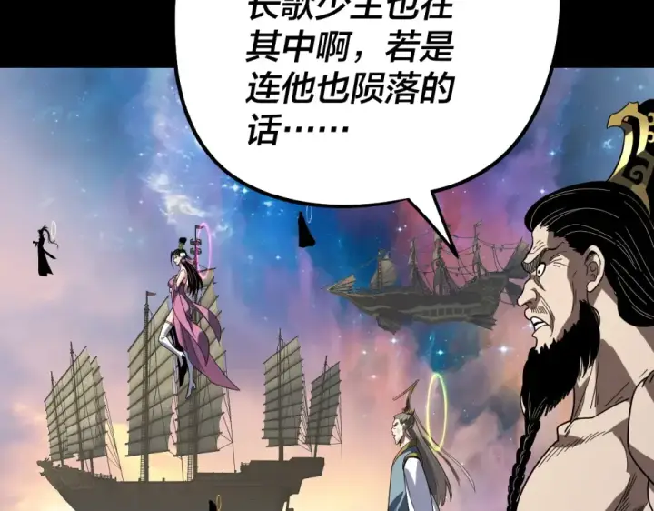 《我！天命大反派》第305话 人各有命图41