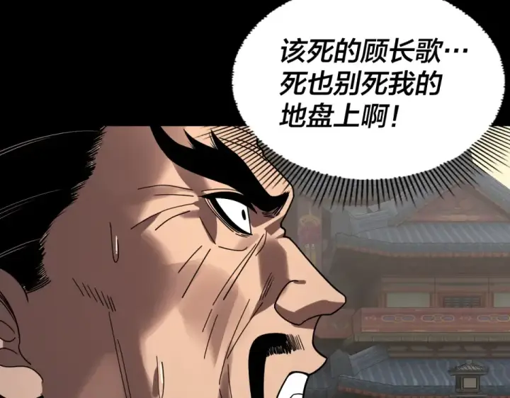 《我！天命大反派》第305话 人各有命图43