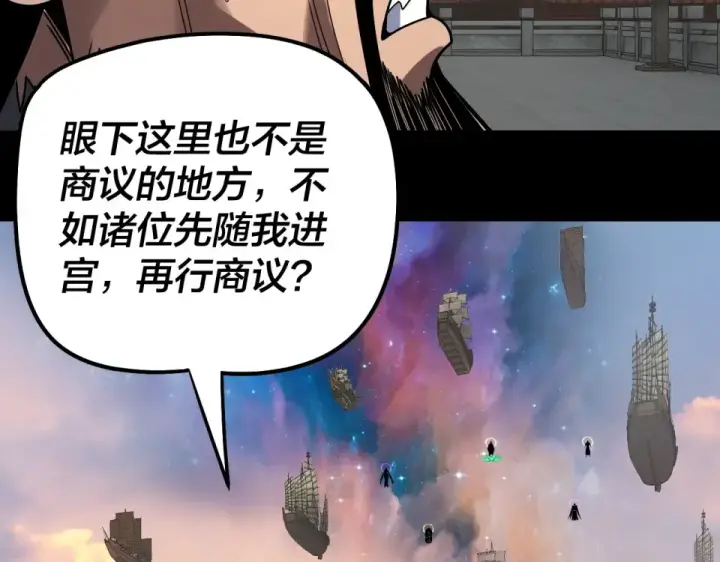 《我！天命大反派》第305话 人各有命图44