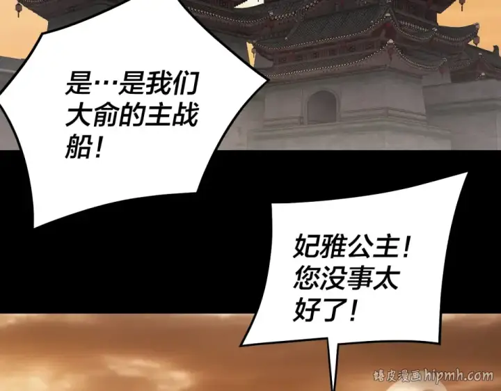 《我！天命大反派》第305话 人各有命图48