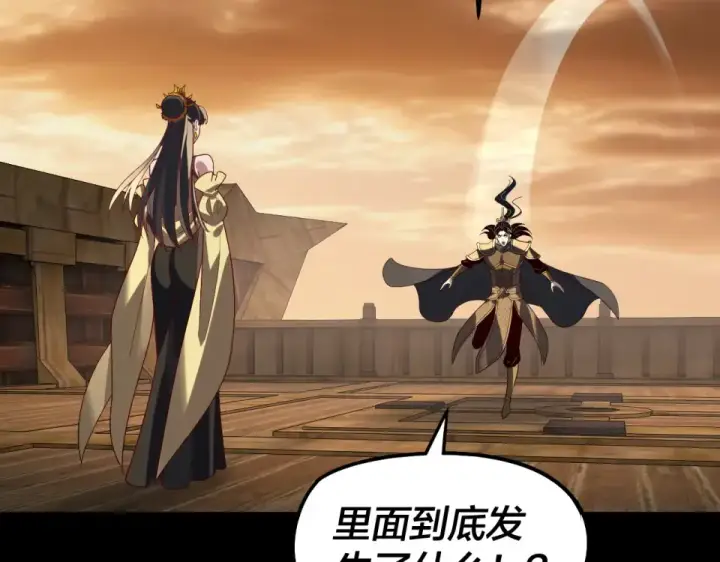 《我！天命大反派》第305话 人各有命图49