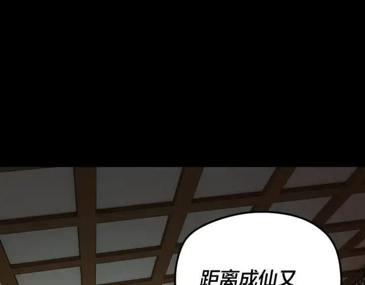 《我！天命大反派》第305话 人各有命图59