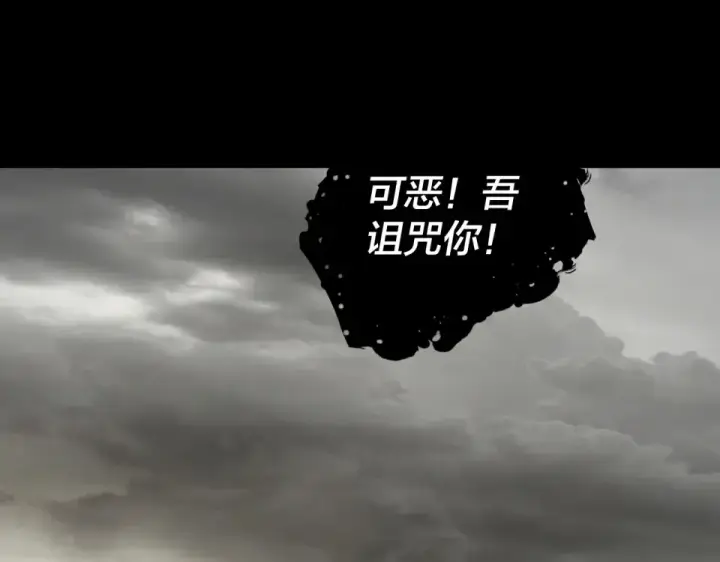 《我！天命大反派》第305话 人各有命图6