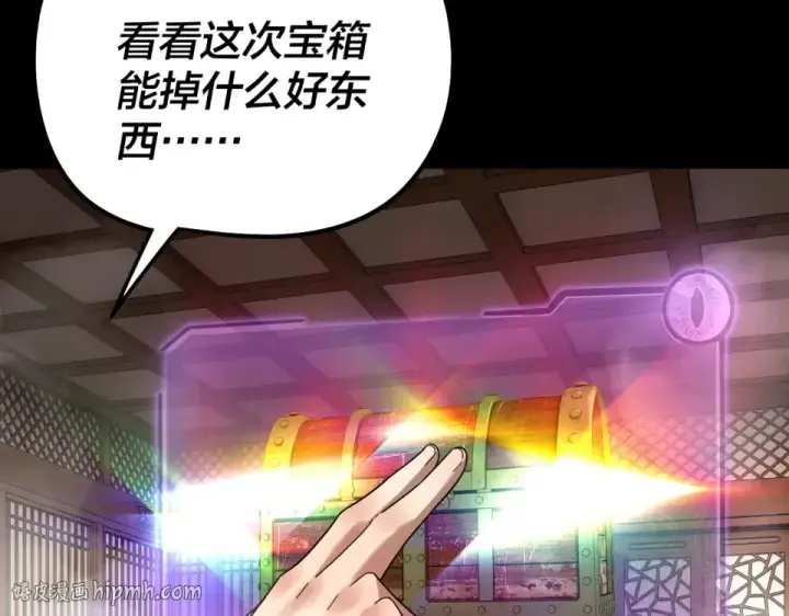 《我！天命大反派》第305话 人各有命图64