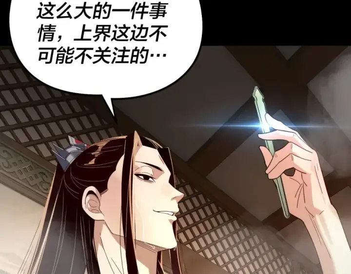 《我！天命大反派》第305话 人各有命图69