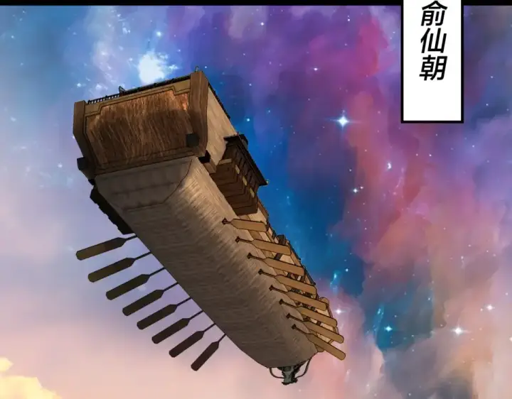 《我！天命大反派》第305话 人各有命图78
