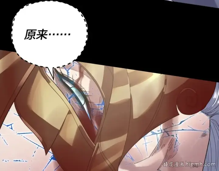 《我！天命大反派》第305话 人各有命图8
