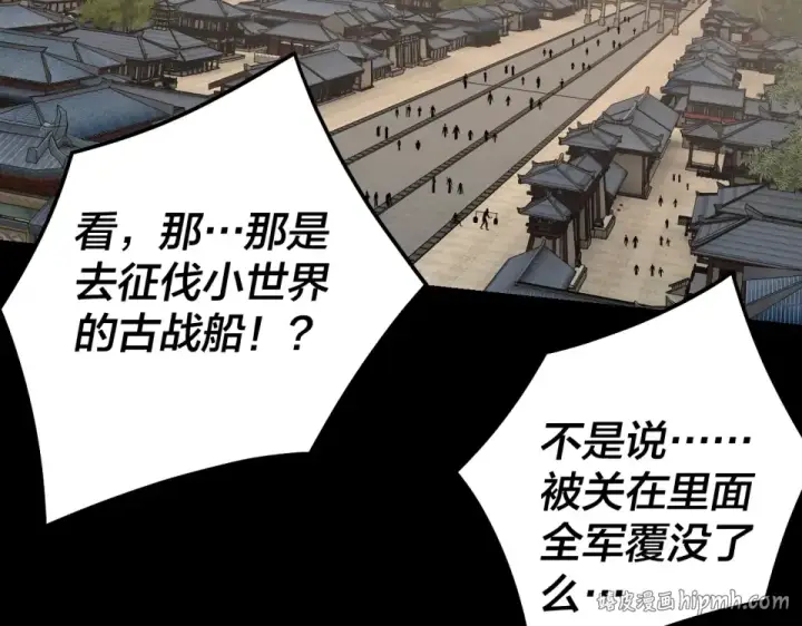 《我！天命大反派》第305话 人各有命图80