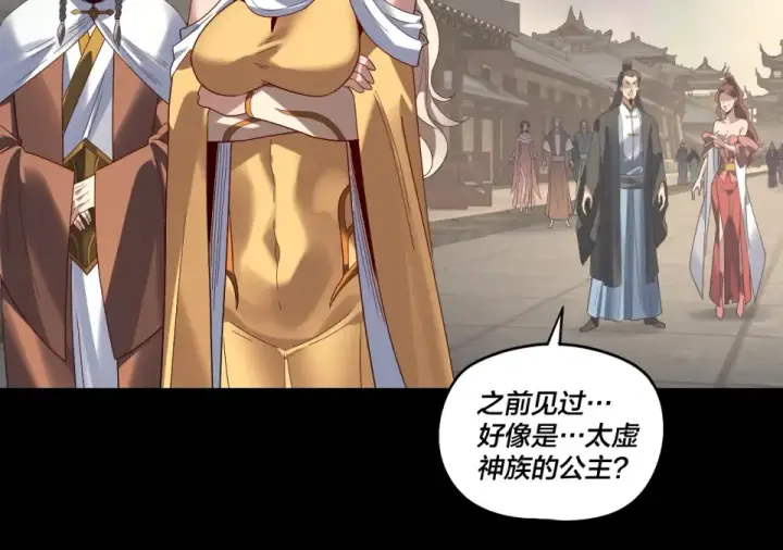 《我！天命大反派》第305话 人各有命图85