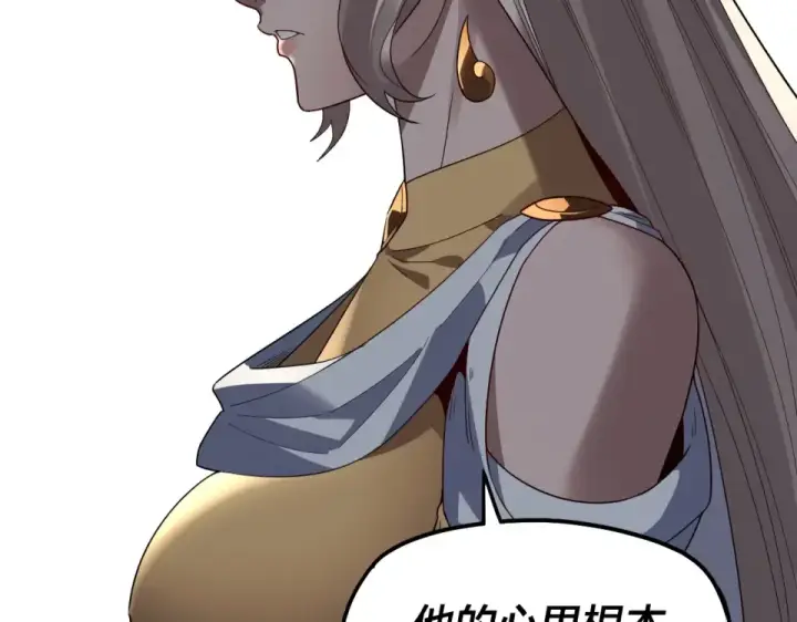 《我！天命大反派》第305话 人各有命图89