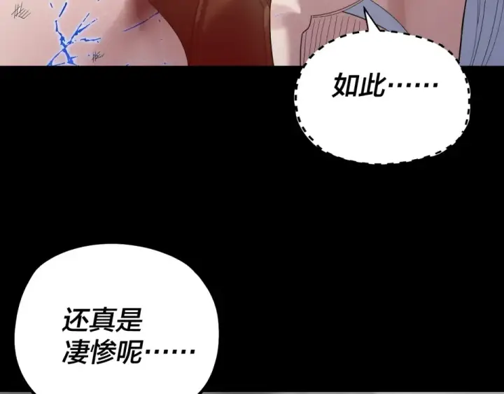《我！天命大反派》第305话 人各有命图9