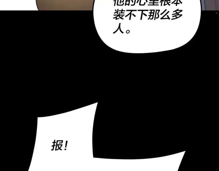 《我！天命大反派》第305话 人各有命图90