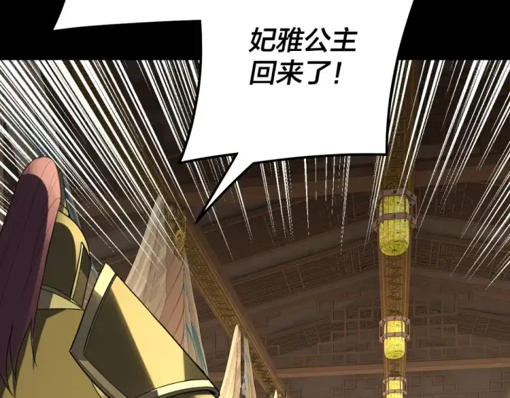 《我！天命大反派》第305话 人各有命图91