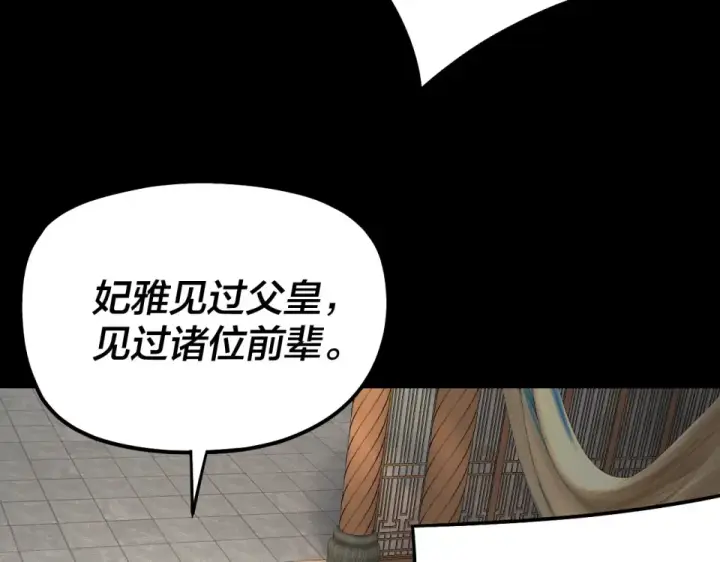 《我！天命大反派》第305话 人各有命图93