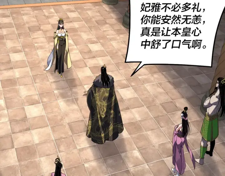《我！天命大反派》第305话 人各有命图94