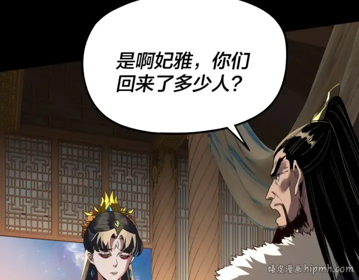 《我！天命大反派》第305话 人各有命图96