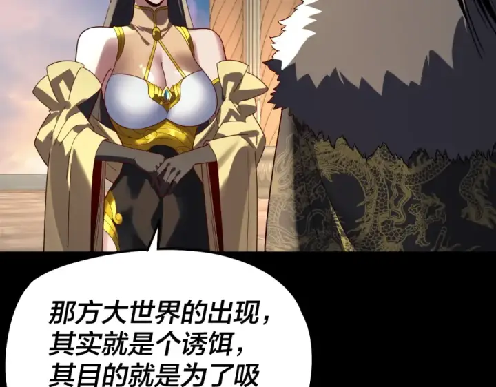 《我！天命大反派》第305话 人各有命图97